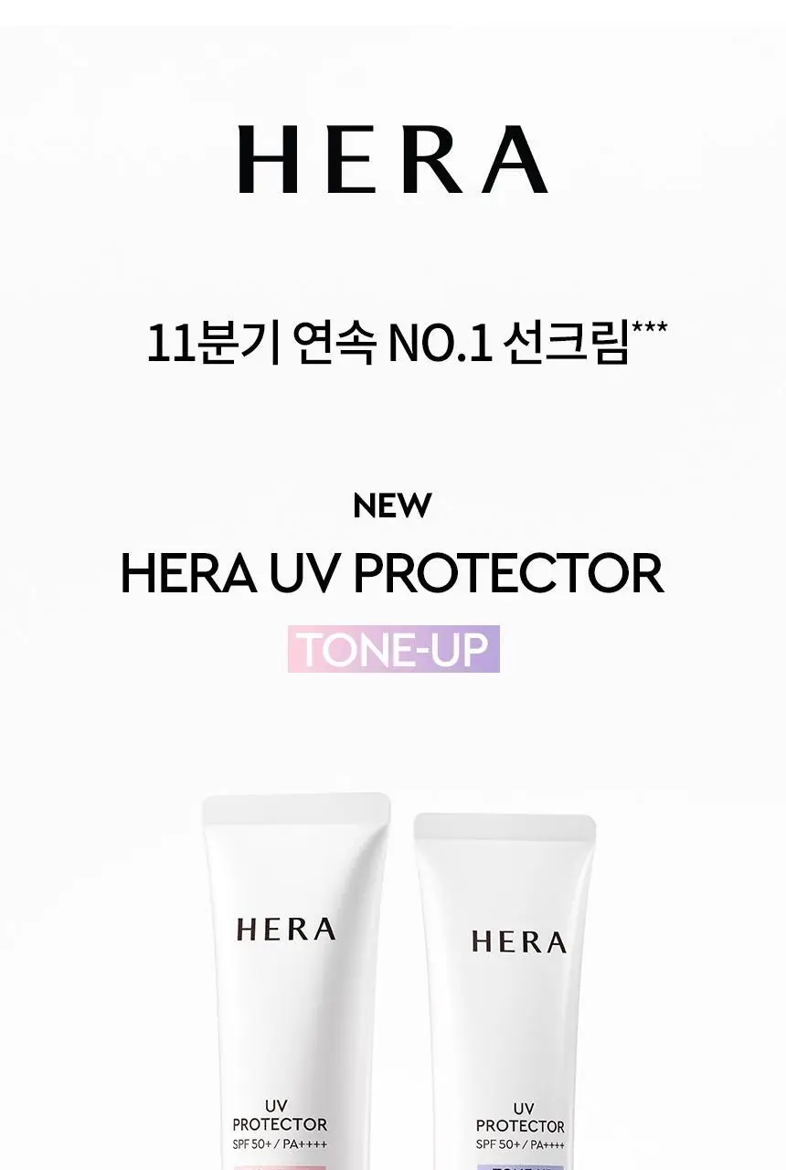 [NEW/톤보정] 헤라 UV프로텍터 6종 기획/단품 상세페이지 45